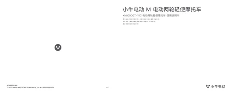 niu小牛 M Play